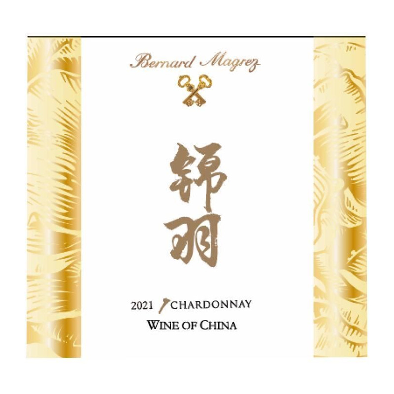 Jin Yu Legacy Peak 2021 Chardonnay - Vin blanc de Chine